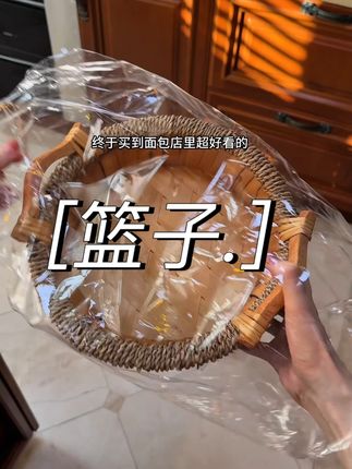 居居女孩完全没办法拒绝这么好看的复古藤编风收纳篮!一眼就get到了这种感觉!!#家居好物#收纳篮#超好看