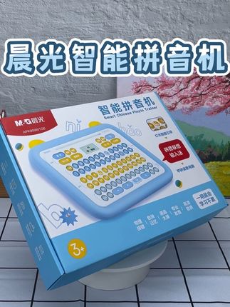 晨光智能拼音机 除传统键盘拼音输入外,还设有手写输入模式,当用户遇到生僻字难以拼写时,直接手写即可快速识别转化为文字。#早教益智启蒙 #边玩边学 #学习机 #益智游戏 #拼音机