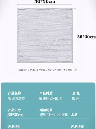 【双层加大款30*30cm】双层银丝洗碗布特厚不沾油去污厨房灶台洗锅#厨房清洁 #洗碗布推荐 #双层洗碗布 #不沾油抹布 #厨房好物