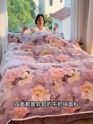 快来安排#入冬四件套 #加厚款牛奶绒四件套 趁现在便宜我又买了两套,冬天睡着暖绒绒的#家纺床上用品