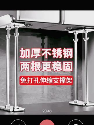 #洗菜盆支撑架 #台下盆支撑杆 不锈钢伸缩支撑架 #厨房水槽托架 方盆防脱落固定支撑杆 洗菜盆台下盆不锈钢伸缩支撑架厨房水槽托架方盆防脱落固定支撑杆