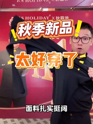 解锁秋季穿搭密码:这条裤子是万能钥匙! #裤王老龙 #品质男装 #男装 #男士穿搭 #保暖舒适