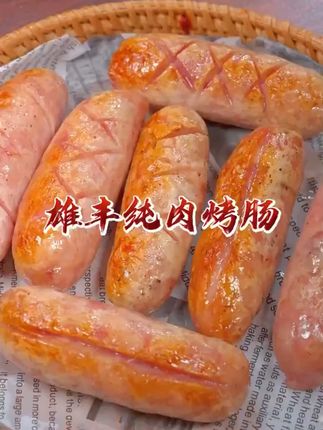 雄丰地道肠500g*4包共32根纯火山石烤肠肉肠热狗肠烧烤肠脆皮香肠#地道肠 #脆皮香肠 #火山石烤肠 #肉肠 #热狗肠