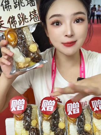 中秋佳节送人送礼,就选它了!正宗佛跳墙,多买多送!!#佛跳墙#膳食春#送礼佳品