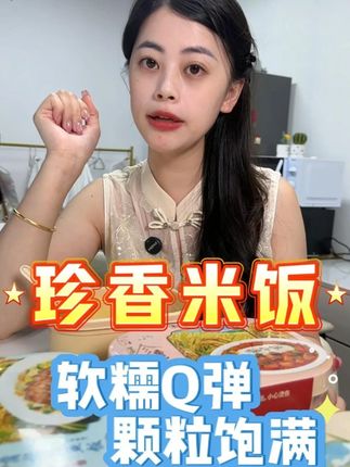中午吃什么?来试试珍香方便米饭吧 #珍香米 #方便米饭