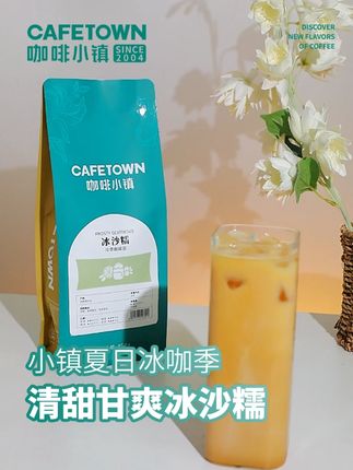 炎炎夏日,来一杯仙品菠萝冰椰拿铁! 埃塞俄比亚冰沙糯特有的花果香和清甜 搭配上牛奶的顺滑以及菠萝汁的清香 这一杯,谁不爱~ 中深烘焙咖啡豆19克 萃取参数:25s萃取30克左右浓缩液 400ml杯子 加入冰块 再加入原榨菠萝汁至三分满 厚椰乳加至九分满 淋上浓缩液 放上一片菠萝干 完成 #咖啡日常 #自制饮品 #现磨咖啡 #仙女都在喝什么 #饮品  #咖啡小镇  #冰沙糯 #夏日饮品 #意式咖啡推荐 #咖啡日常 #冷萃咖啡