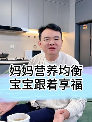 #哺乳期 妈妈要对自己好一点,这个#乳母营养包 每天给喝上,让宝宝的口粮营养高量还大!#母婴好物