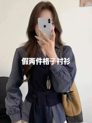 (全额运补)时尚洋气翻领拼接绑带收腰假两件长袖格子衬衫 #谁穿谁好看#ootd穿搭#小个子穿搭#今天长这样#秋冬穿搭