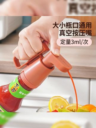 蚝油瓶嘴按压器 带提手泵头耗油挤压器 通用高档料家用耗油按压嘴#蚝油按压器 #家用好物 #蚝油挤压器 #通用泵头 #厨房小工具