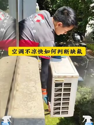 #空调 #生活好帮手 #同城空调维修清洗销售安装