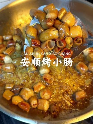 在家实现安顺烤小肠自由!每一口都爆汁! #安顺烤小肠 #贵州美食 #一口爆汁 #宵夜吃什么