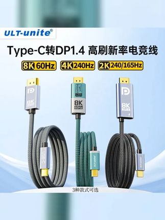 type c转dp线1.4笔记本外接显示器黑神话悟空天选拯救者高刷游戏 #拯救者新品上市 #电脑知识 #c转dp #游戏本 #笔记本接显示器转接线