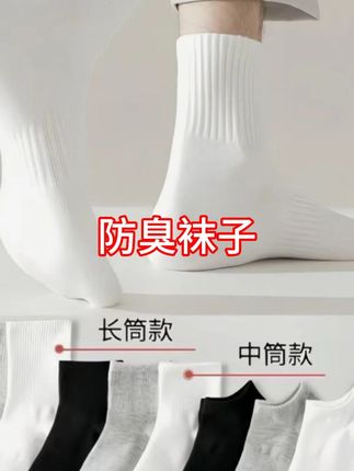便宜好穿的袜子被我找到了#袜子  #袜子推荐  #棉袜  #吸汗透气