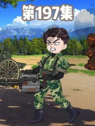 青年中校一战封神,竟让功勋老兵们追着求办事!#军旅 #二次元 #原创动画