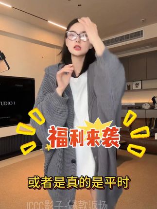 JCCC影子【编织记忆】灰色复古慵懒宽松肌理感连帽毛衣开衫 #肌理感面料 #舒适百搭 #毛衣开衫外套