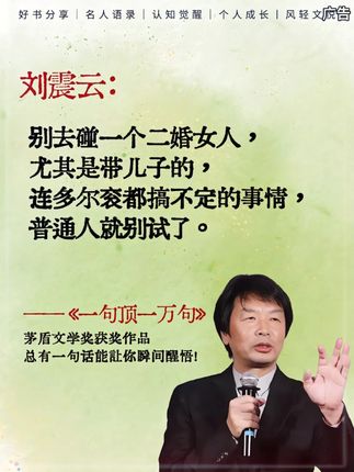 #读书 #一句顶一万句 #智慧人生 #人性 #好书分享