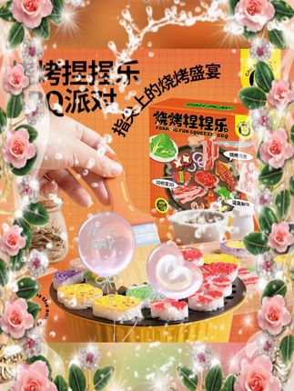 科答鸭烧烤捏捏乐发泡肌理画幼儿园diy立体创意绘画材料解压玩具