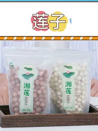 #莲子 #莲子芯 #零食推荐 #追剧小零食 #吃货必备