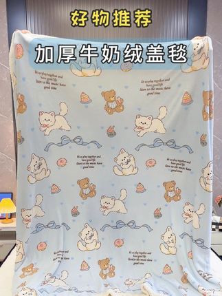 软fufuの牛奶绒盖毯,披着、盖着、裹着都超治愈~#牛奶绒 #毛毯 #盖毯 #柔软亲肤