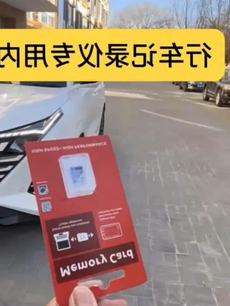 长安uniz行车记录专用内存卡存储卡UNIZ高速储存卡cla #长安UNIZ#  长安汽车  #内存卡#  汽车用品  #dou是好车