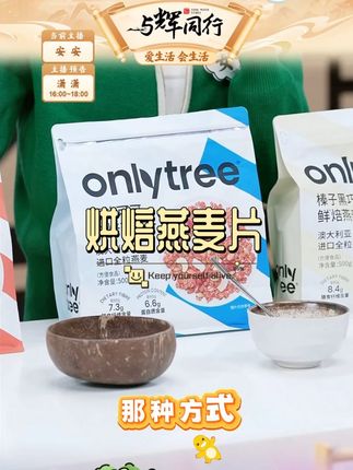 烘焙燕麦片 #燕麦片 #烘焙燕麦片 #燕麦片推荐 #坚果麦片 #好吃不贵