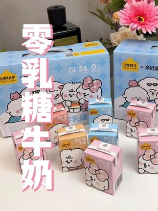 认养一头牛零乳糖牛奶,好喝不腻#认养一头牛零乳糖牛奶 #牛奶 #认养一头牛纯牛奶 #零乳糖牛奶 #纯牛奶