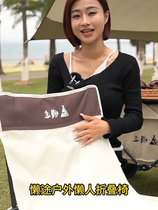 这把椅子打开直接使用,不需要安装 #户外折叠椅  #午休躺椅