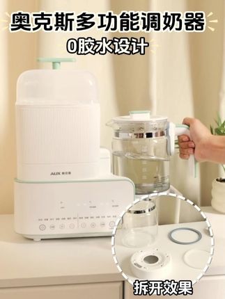 都在问我们水壶到底有没有胶水,今天就拆给你们看! #恒温壶 #无胶水 #调奶器 #母婴 #奥克斯多功能调奶器