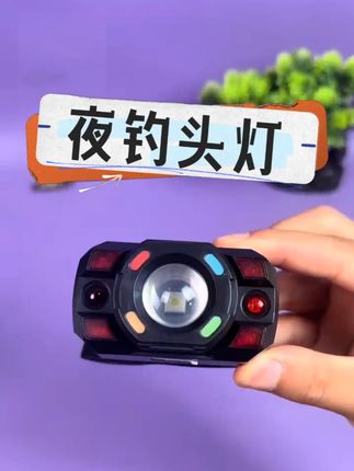 夜钓头灯 微笑鲨可变焦感应头灯,功能齐全,充满电可用一个星期,现在活动价格给力#夜钓 #头灯 #驱蚊灯 #钓鱼灯 #户外灯