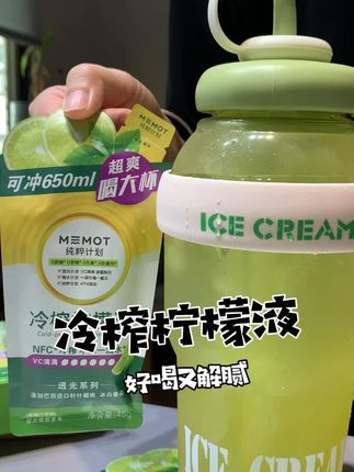 这个冷榨柠檬液也太方便了!口感酸甜清爽! 关键是还有便携小包装,夏天随时随地吨吨喝~#冷榨柠檬液 #夏日饮品 #柠檬水 #喝水神器 #好喝不贵