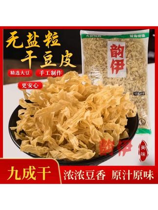 山东特产 豆皮 3斤装 大豆素肉 无盐粒干货 优质豆制品#优质豆制品 #东北菜 #一起学做菜 #美食推荐