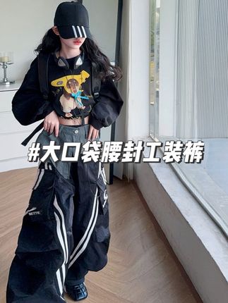 中大童9-15岁女潮裤女童洋气炸街裤子儿童女裤秋季女孩工装裤 #女童春秋裤子 #儿童网红炸街童装洋气 #潮童穿衣搭配#中大童女孩衣服推荐 #女童工装裤 @DOU+小助手 女童裤子大童12-15岁潮款高级版春秋阔腿裤,大口袋带腰封休闲裤,洋气时尚潮酷炸街,个性百搭宽松有范!