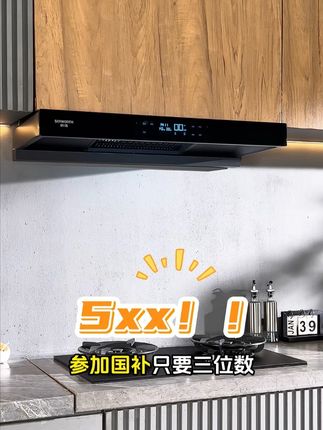 说个扎心事,我买的大几千烟机,居然还没前任新买的创维烟机吸力大.#油烟机#厨房电器#厨房装修#厨房好物#前任