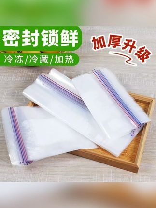 【100只】密封保鲜袋双筋密封袋冰箱收纳袋防串味#密封袋 #五谷杂粮收纳  #食物保鲜  #囤好货过大年 #食品保鲜袋