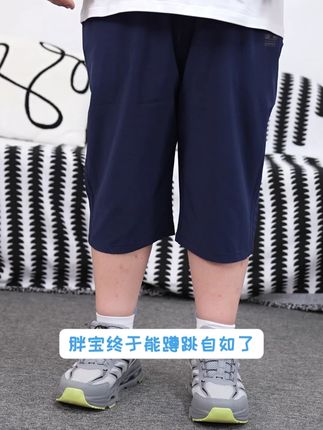 胖宝自由裤,舒适满分! 专为60-260斤娃设计,凉感透气不夹屁屁,胖宝活动更自在!#奕时代 #Max工学 #百搭裤子 #夏季新款 #男士休闲裤