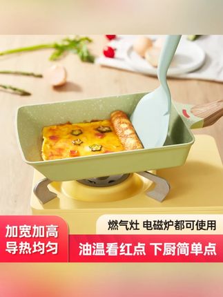 Jeetee玉子烧日式家用平底锅不粘厚蛋烧方形麦饭石小煎锅煎蛋神器#玉子烧平底锅 #不粘煎锅 #家用小煎锅 #麦饭石锅 #厨房炊具