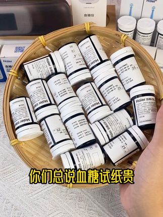 海尔血糖仪你也太卷了,现在搞活动,仪器加200试纸才这个价格,太给力了#测血糖#海尔#糖友#一型糖尿病