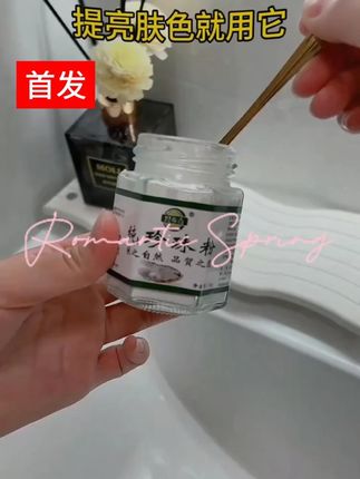 【碧春青旗舰店】正品珍珠粉提亮肤色润肤养颜美容涂抹面膜微米级#好物分享