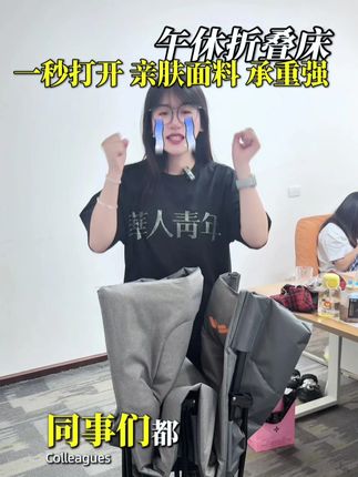 同事问了 N 遍的办公室折叠床!❓颜值高又实用,收纳超方便! #折叠床 #办公室好物 #结实耐用 #午休神器 #打工人必备