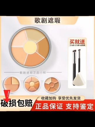 歌剧魅影三色遮瑕膏小样中国定制盘六色6号1号遮痘印黑眼圈泪沟#黄子韬推荐 #好物推荐🔥 #新手化妆必备化妆品 #美妆好物 #眼影盘