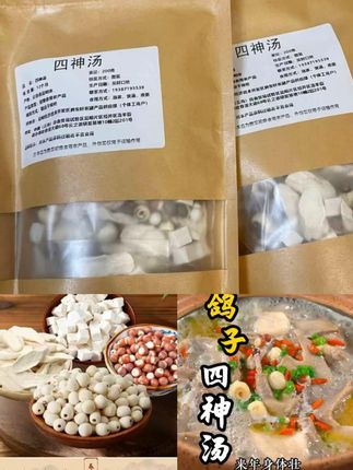 现在是三伏天,大家一定要给家人安排这个四神汤,可以炖鸽子鸽,炖排骨,老鸭等等汤鲜味美,好处多多#四神汤