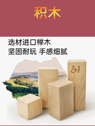 这是积木,选材为进口榉木,具有坚固耐玩、手感细腻的特点,适合儿童进行搭建玩耍,能锻炼孩子的动手能力与空间想象力,同时天然的木质材质也较为安全环保。#积木 #进口榉木积木 #儿童积木 #木质积木 #益智积木