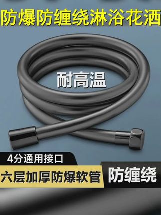 防爆防缠绕淋浴pvc花洒软管通用卫生间热水器出水管喷头配件套装 #防爆防缠绕淋浴pvc花洒软管通用卫生间热水 器出水管.喷头配件套装 #创作灵感 #蛋蛋如意百货 #淋浴花洒软管 #热水器配件