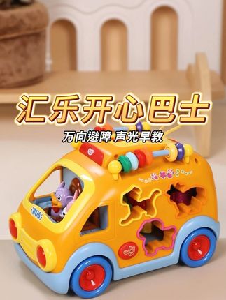 这辆玩具车太可爱了!孩子们玩得不亦乐乎!#亲子互动 #儿童益智 #儿童玩具 #玩具车 #母婴好物
