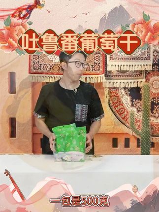 新疆吐鲁番的葡萄干软糯香甜自然风干无核 #颗颗饱满 #自然风干 #软糯香甜 #健康美味 #好好吃 新疆吐鲁番的葡萄干软糯香甜自然风干无核