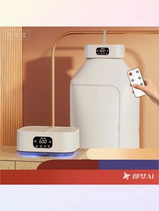 郝邵文推荐烘干机家用小型婴儿旅行烘衣服宿舍风干机杀菌便携式可折叠干衣机 #小型折叠烘干机 #宿舍风干机 #婴儿衣物烘干机 #杀菌干衣机 #便携式烘干机