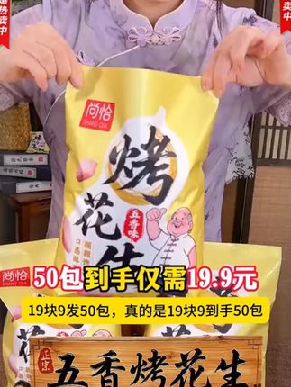喝酒时一定会吃的烤花生,来我家的朋友都管我要链接哈哈哈!吃起来脆脆的,特别香酥,贼下酒.