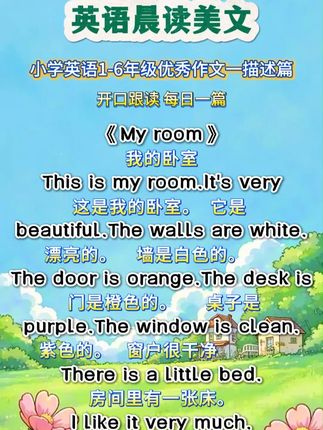 # 每天读一页英语晨读美文,孩子英语越来越好#英语 #0基础英语 #英语作文 #育儿 #学习 xy