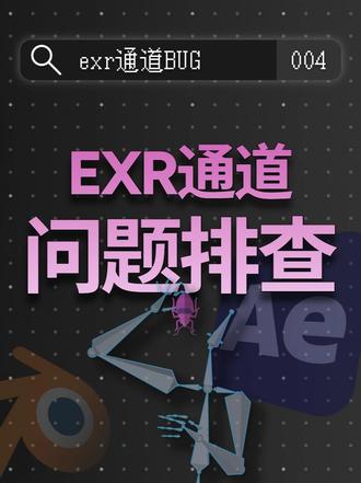 解决AE的exr通道BUG ===力力笔记✒️===
1.打开编辑-清理,图像缓存内存。
2.在项目面板,右键素材,重新加载素材。
3.记得检查渲染输出格式是多层exr。
#blender #blender3d #blender教程 #建模 #blender自学