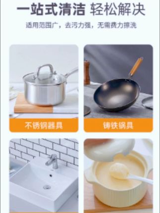 认准居美虹椰子油强力去污膏,不管是瓷砖划痕,厨房台面渗色,铁锈,锅具烧焦发黑都可以用#污渍轻松去除#好物推荐🔥#生活好帮手#污渍轻松去除#去污神器